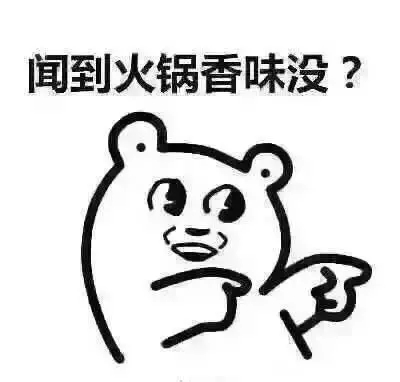 【啟德·凱麗】吃個(gè)火鍋都能這么尷尬？讓啟德凱麗幫您解決問題！