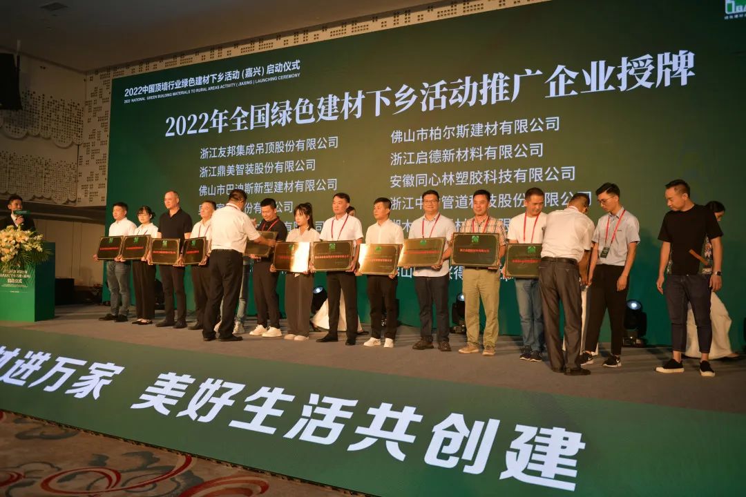 喜訊！啟德新材榮獲“2022年全國綠色建材下鄉(xiāng)活動推廣企業(yè)”殊榮